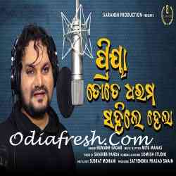 Priya Tate Dharama Sahile Hela